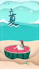 中国风手绘立夏节气视频海报视频的预览图
